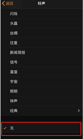 夏河苹果手机维修分享iPhone 12闹钟如何设置为只震动 