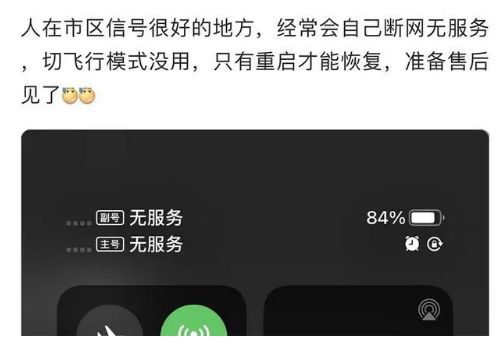 夏河苹果手机维修分享iPhone12经常进入无服务状态怎么办 