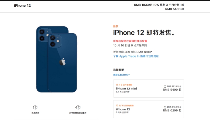 夏河苹果手机维修分享今年的iPhone12便宜吗 