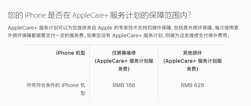夏河苹果手机维修分享苹果 iPhone 12 官方维修价格是多少 