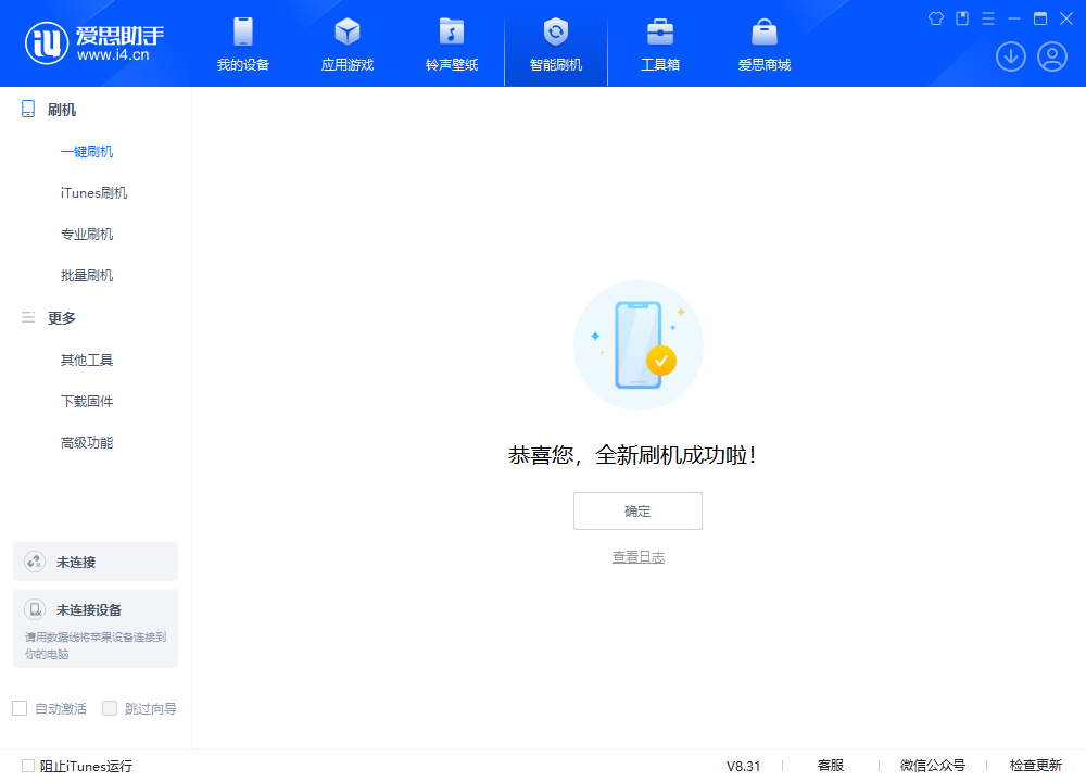 夏河苹果手机维修分享iOS 18.2RC2版升级_iOS 18.2RC2版一键刷机教程 