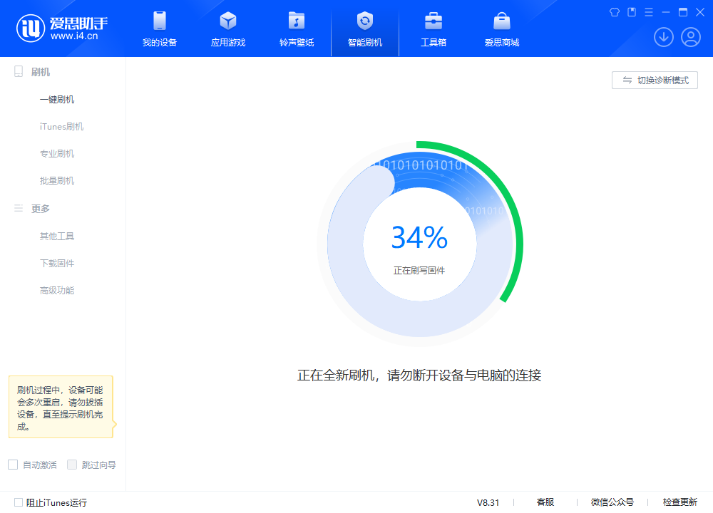夏河苹果手机维修分享iOS 18.2RC版升级_iOS 18.2RC版一键刷机教程 