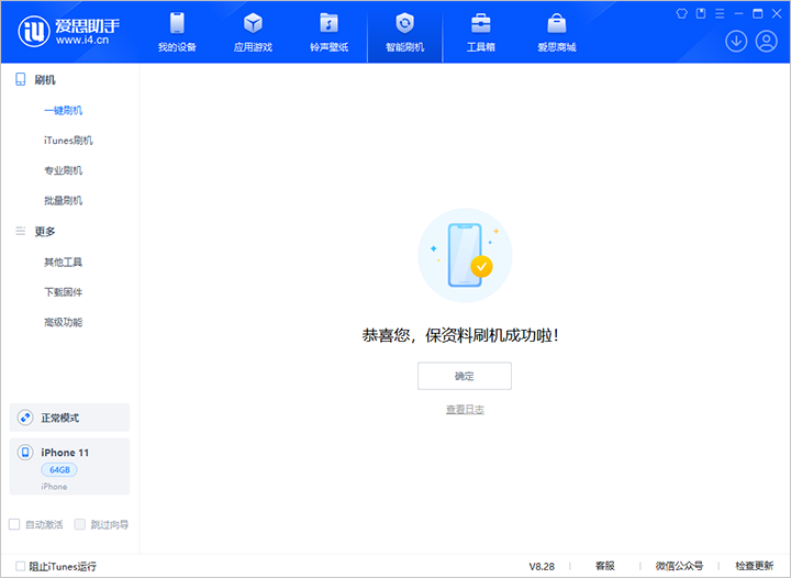 夏河苹果手机维修分享iOS 17.7 RC版升级_iOS 17.7 RC版一键刷机教程 