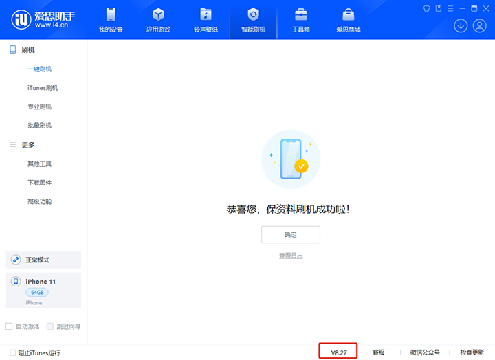 夏河苹果手机维修分享iOS 17.6正式版评测_iOS 17.6正式版一键刷机教程 