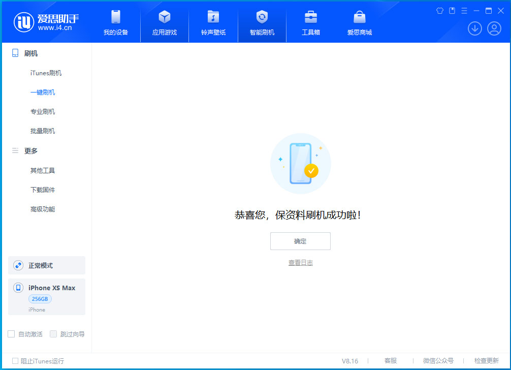 夏河苹果手机维修分享iOS 17.3.1正式版升级_iOS 17.3.1正式版一键刷机教程 