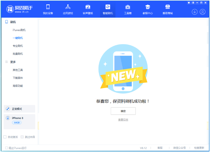 夏河苹果手机维修分享iOS 16.7.3RC版升级_iOS 16.7.3 RC版一键刷机教程 