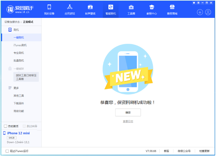 夏河苹果手机维修分享iOS 17测试版升级_iOS 17测试版一键刷机教程 