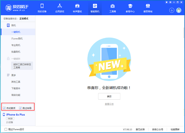 夏河苹果手机维修分享iOS 15.7.5 正式版升级_iOS 15.7.5 正式版一键刷机教程 