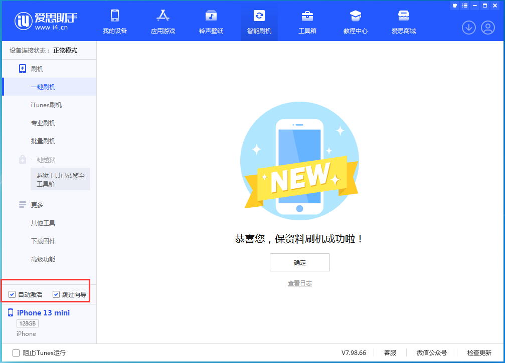 夏河苹果手机维修分享iOS 16.1测试版升级_iOS 16.1测试版一键刷机教程 