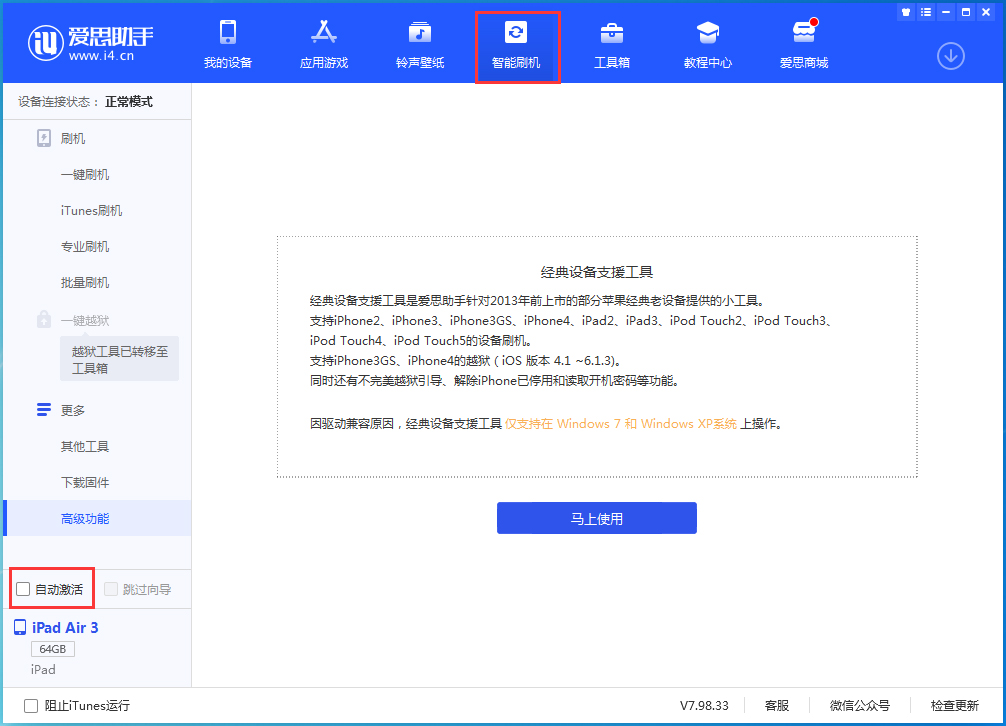 夏河苹果手机维修分享iOS 15.2 测试版升级_iOS 15.2 测试版一键刷机教程 
