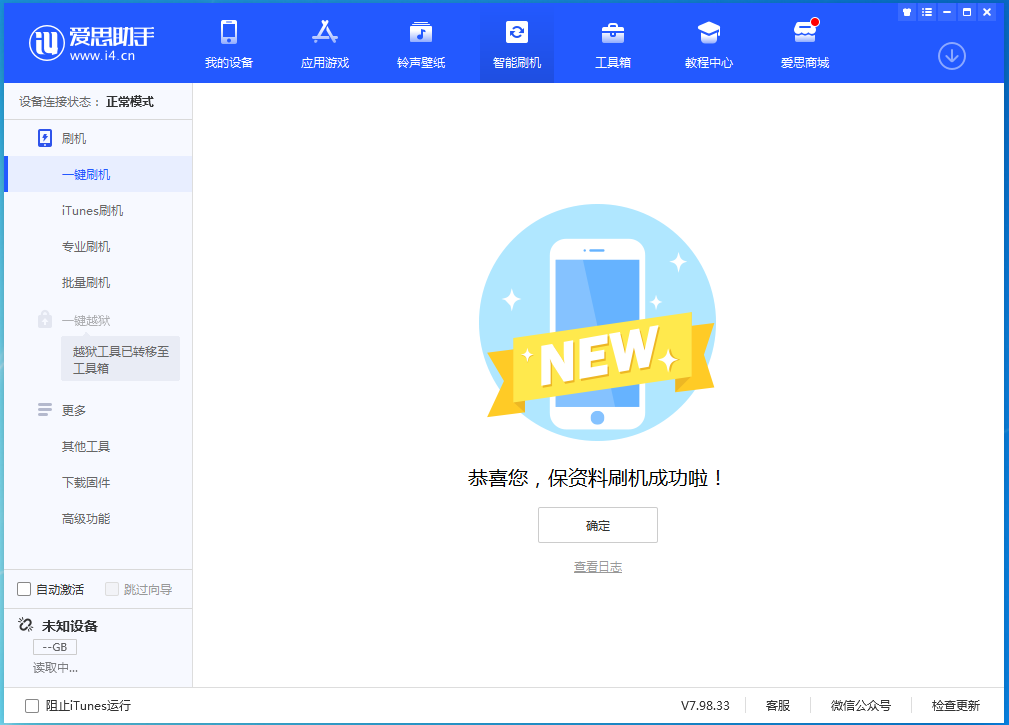 夏河苹果手机维修分享iOS 15.0.2 正式版升级_iOS 15.0.2 正式版一键刷机教程 