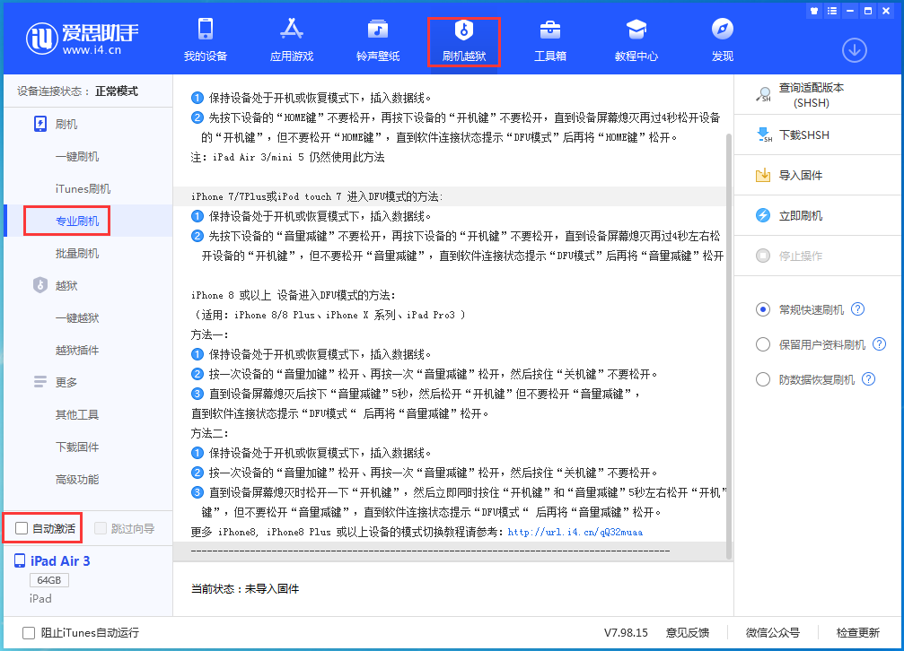 夏河苹果手机维修分享iOS 14.5 测试版_iOS 14.5 测试版一键刷机教程 