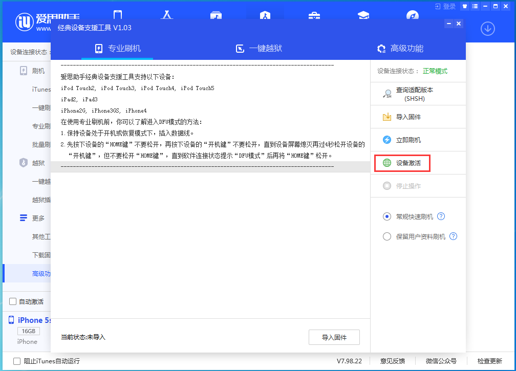 夏河苹果手机维修分享iOS 12.4.9正式版_iOS 12.4.9 正式版一键刷机教程 