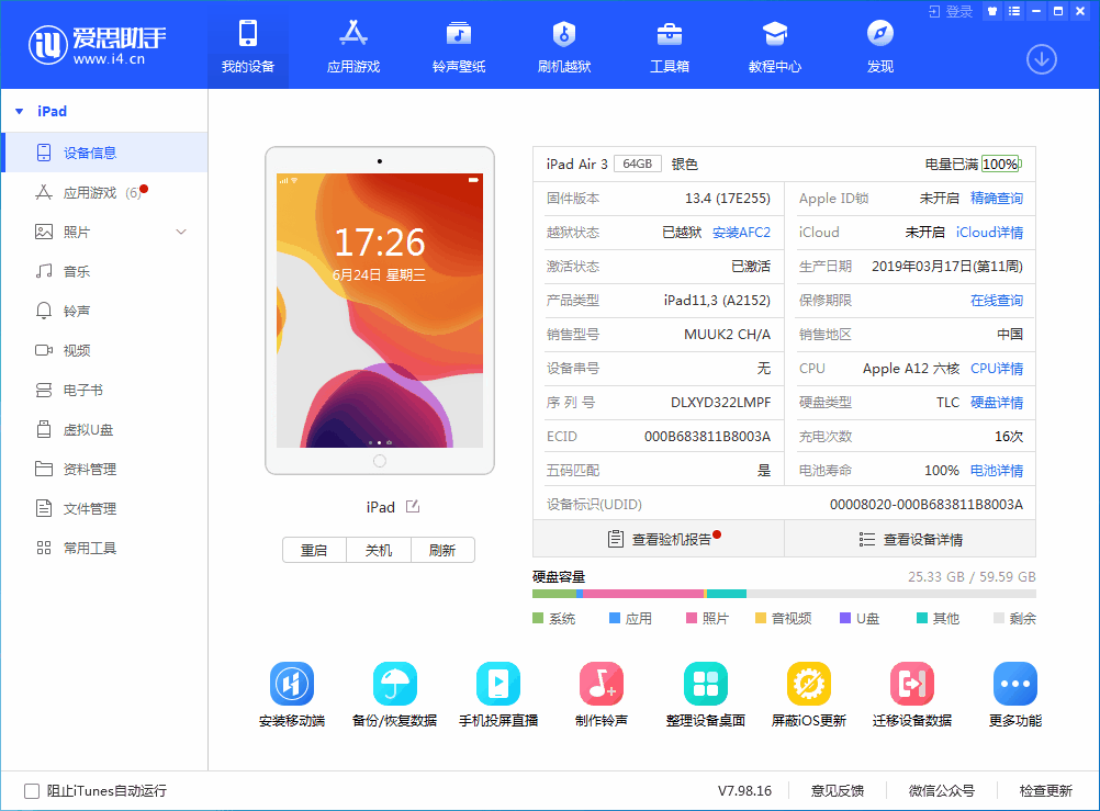 夏河苹果手机维修分享iOS 14 测试版_iOS 14 测试版一键刷机教程 