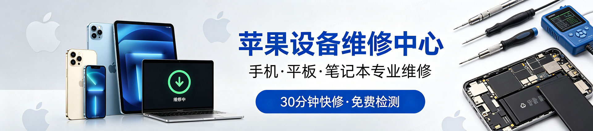 夏河苹果手机维修服务地址查询